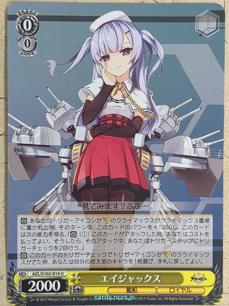 Weiss Schwarz Azur Lane AZL/S102-014U U Ajax Trading Card NM