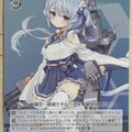 Weiss Schwarz Azur Lane AZL/S102-048U U Asashio Trading Card NM