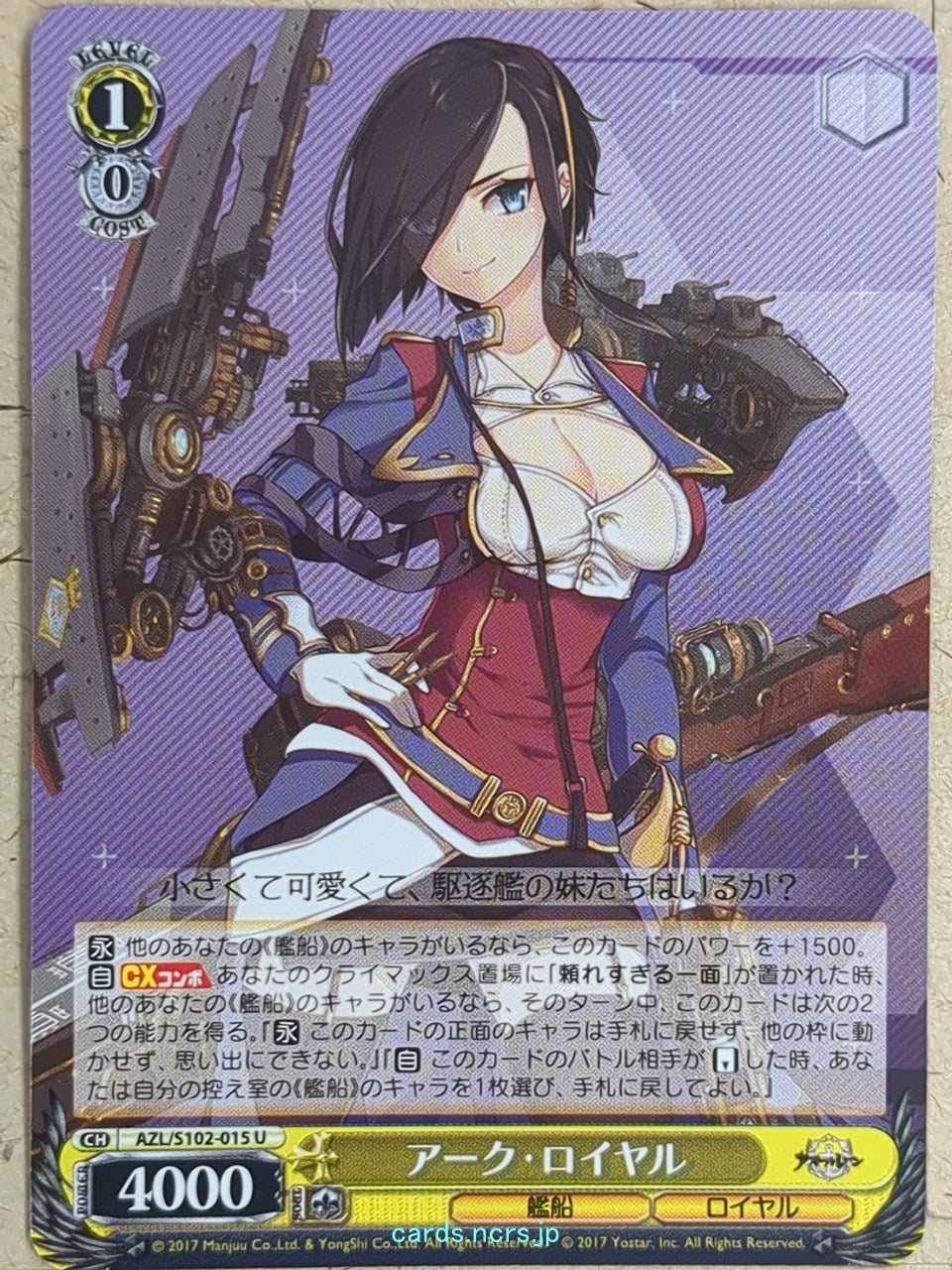 Weiss Schwarz Azur Lane AZL/S102-015U U Ark Royal Trading Card NM