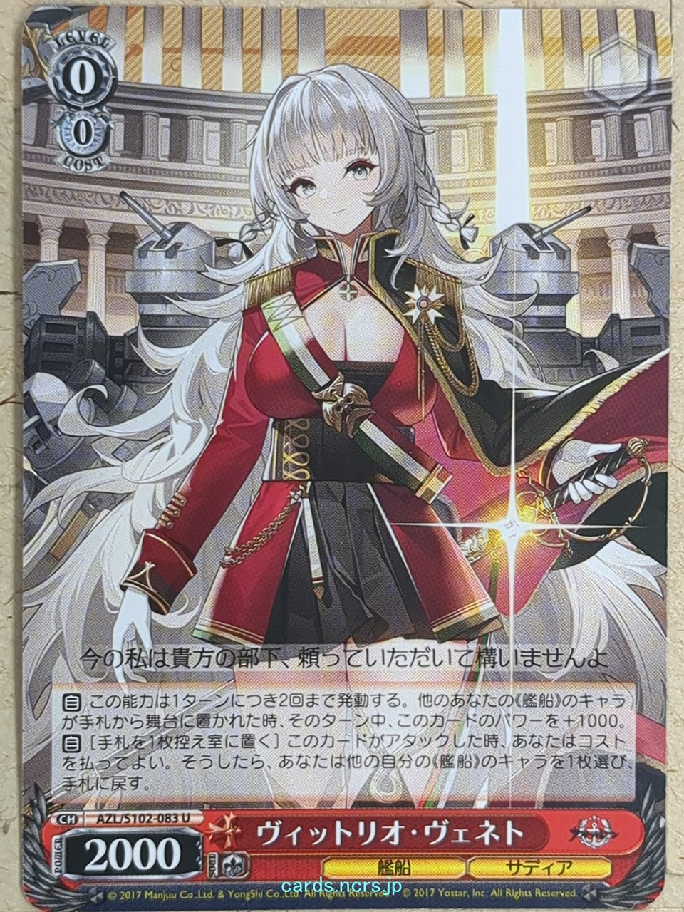 Weiss Schwarz Azur Lane AZL/S102-083U U Vittorio Veneto Trading Card NM