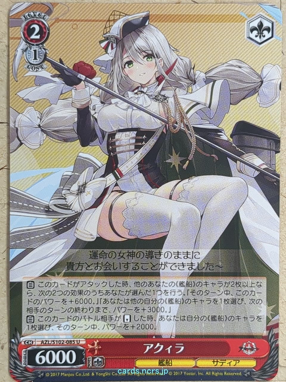 Weiss Schwarz Azur Lane AZL/S102-085U U Aquila Trading Card NM
