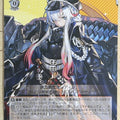 Weiss Schwarz Azur Lane AZL/S102-084U U Odin Trading Card NM