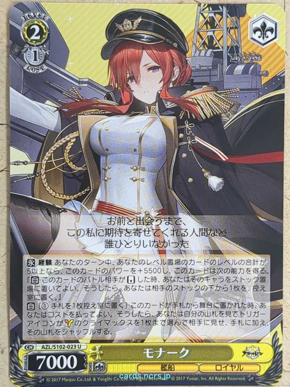 Weiss Schwarz Azur Lane AZL/S102-023U U Monarch Trading Card NM