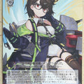 Weiss Schwarz Azur Lane AZL/S102-115U U Ingraham Trading Card NM