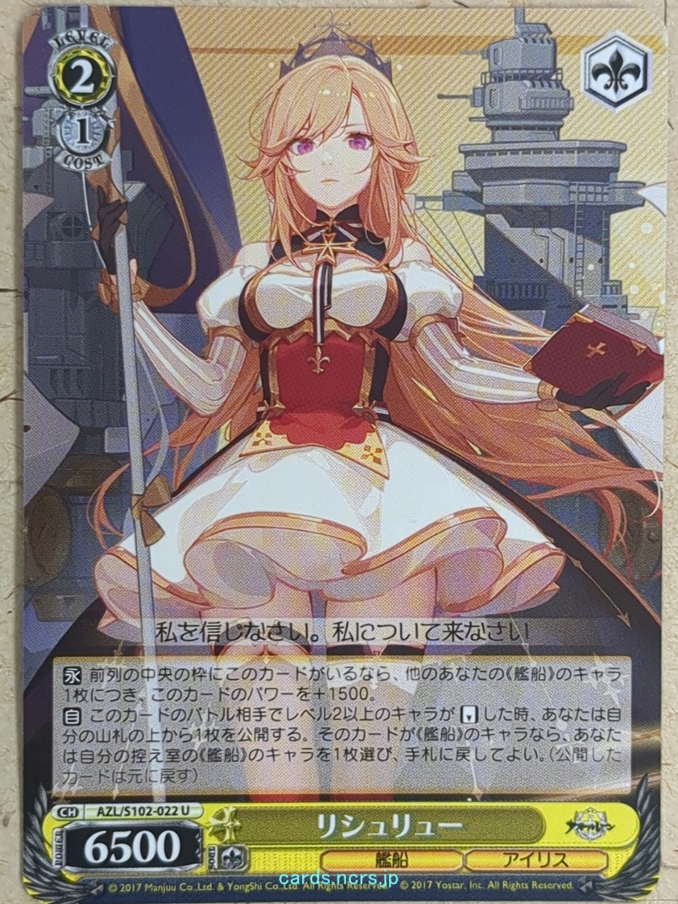 Weiss Schwarz Azur Lane AZL/S102-022U U Richelieu Trading Card NM