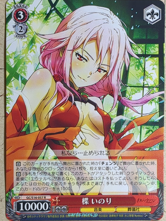 Weiss Schwarz Guilty Crown GC/S16-057R R Inori Trading Card NM
