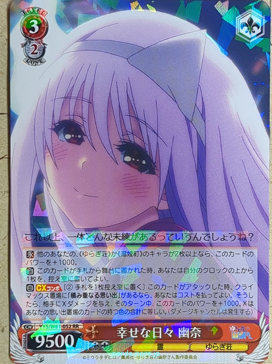 Weiss Schwarz Yuuna and the Haunted Hot Springs YYS/W61-052RR RR Yuuna Yunohana Trading Card NM