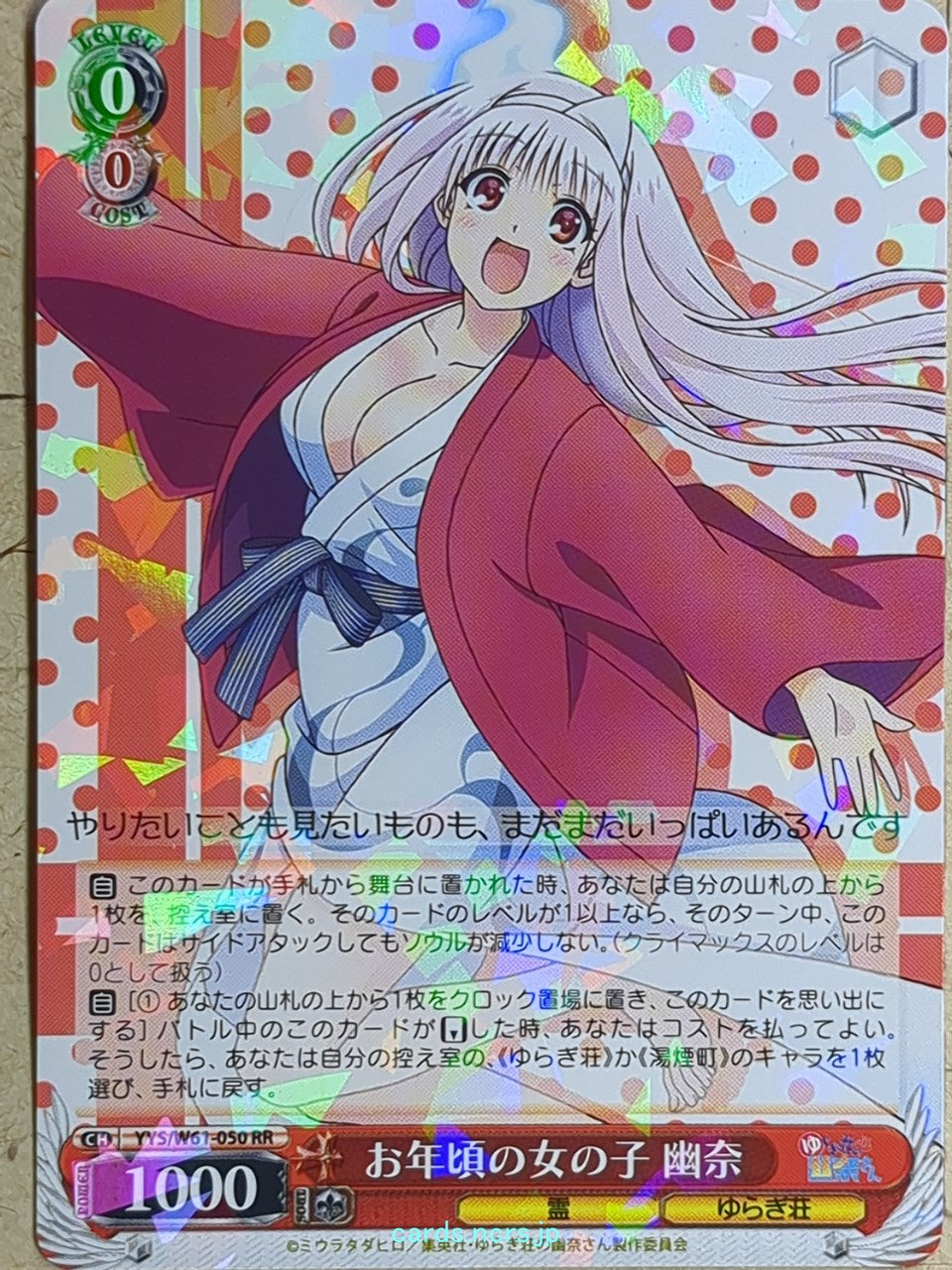 Weiss Schwarz Yuuna and the Haunted Hot Springs YYS/W61-050RR RR Yuuna Yunohana Trading Card NM