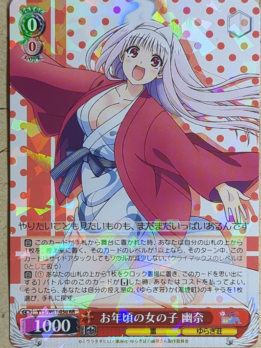 Weiss Schwarz Yuuna and the Haunted Hot Springs YYS/W61-050RR RR Yuuna Yunohana Trading Card NM