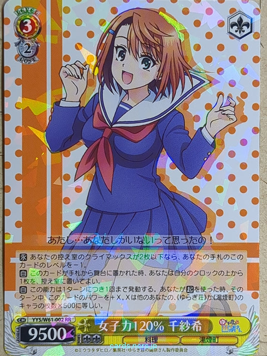 Weiss Schwarz Yuuna and the Haunted Hot Springs YYS/W61-002RR RR Chisaki Miyazaki Trading Card NM