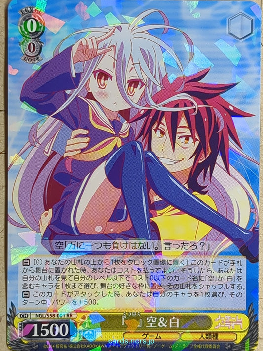 Weiss Schwarz No Game No Life NGL/S58-001RR RR Sora Trading Card NM
