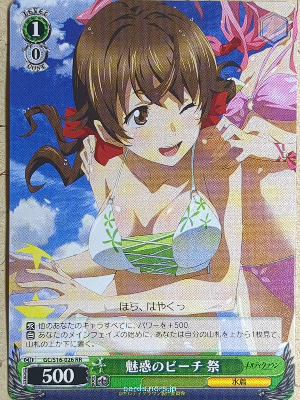 Weiss Schwarz Guilty Crown GC/S16-026RR RR Hare Menjou Trading Card NM