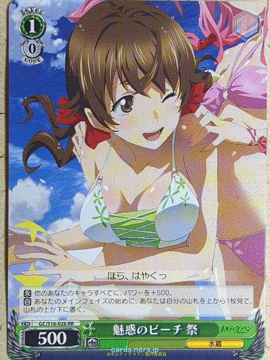 Weiss Schwarz Guilty Crown GC/S16-026RR RR Hare Menjou Trading Card NM
