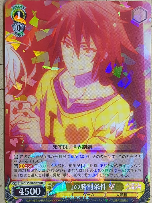 Weiss Schwarz No Game No Life NGL/S58-002RR RR Sora Trading Card NM