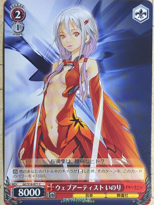 Weiss Schwarz Guilty Crown GC/S16-071C C Inori Trading Card NM