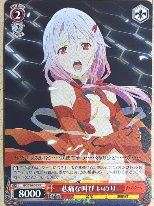 Weiss Schwarz Guilty Crown GC/S16-055R R Inori Trading Card NM
