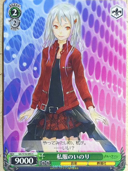 Weiss Schwarz Guilty Crown GC/S16-045C C Inori Trading Card NM