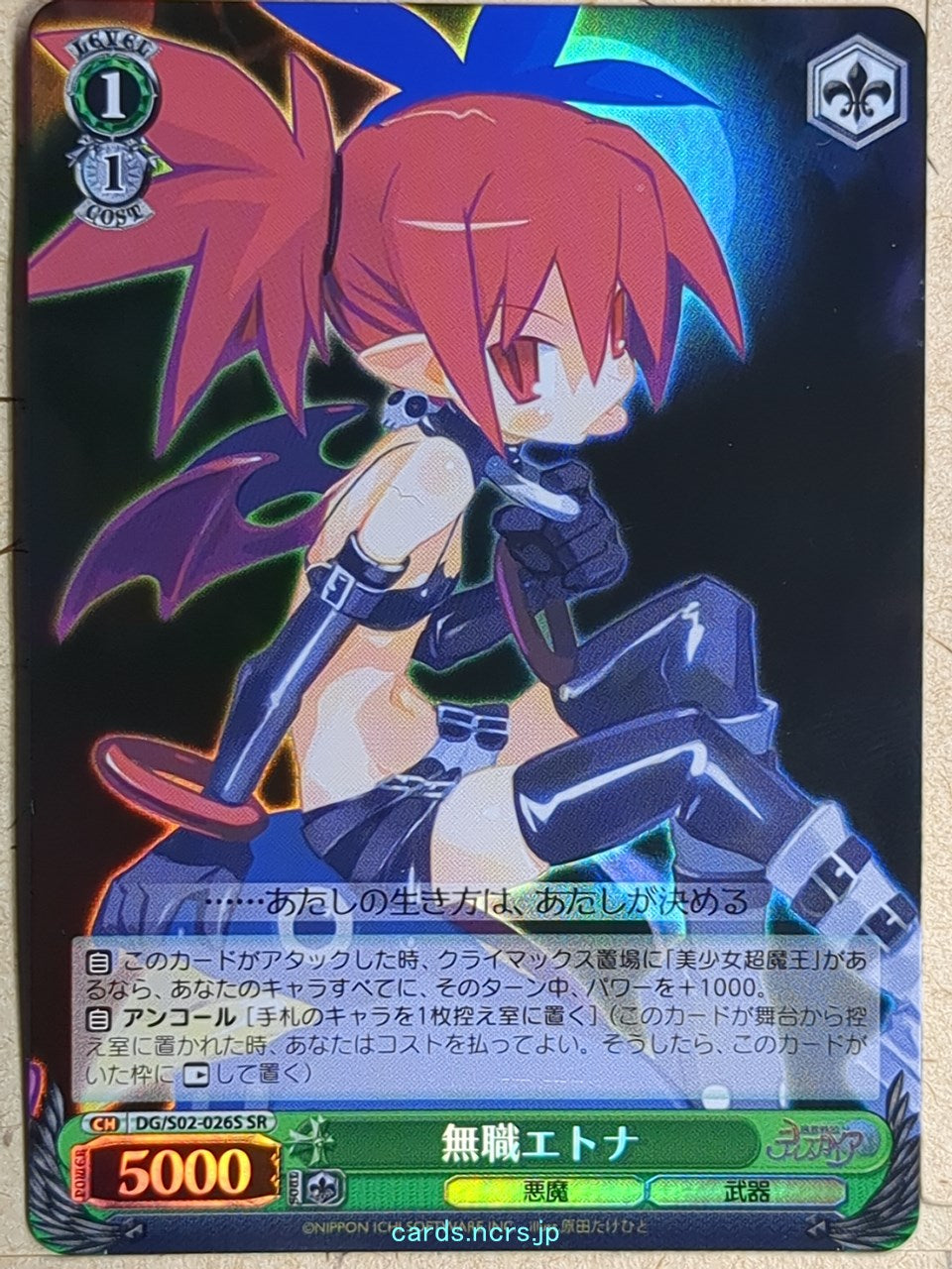 Weiss Schwarz Disgaea DG/S02-026SSR SSR Etna Trading Card NM
