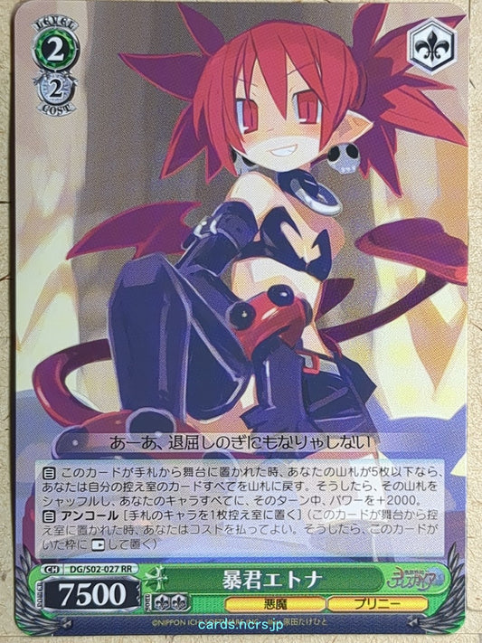 Weiss Schwarz Disgaea DG/S02-027RR RR Etna Trading Card NM