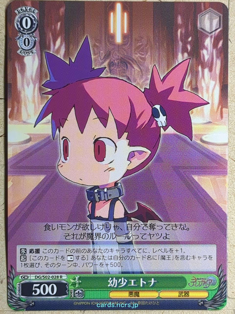 Weiss Schwarz Disgaea DG/S02-028R R Etna Trading Card NM