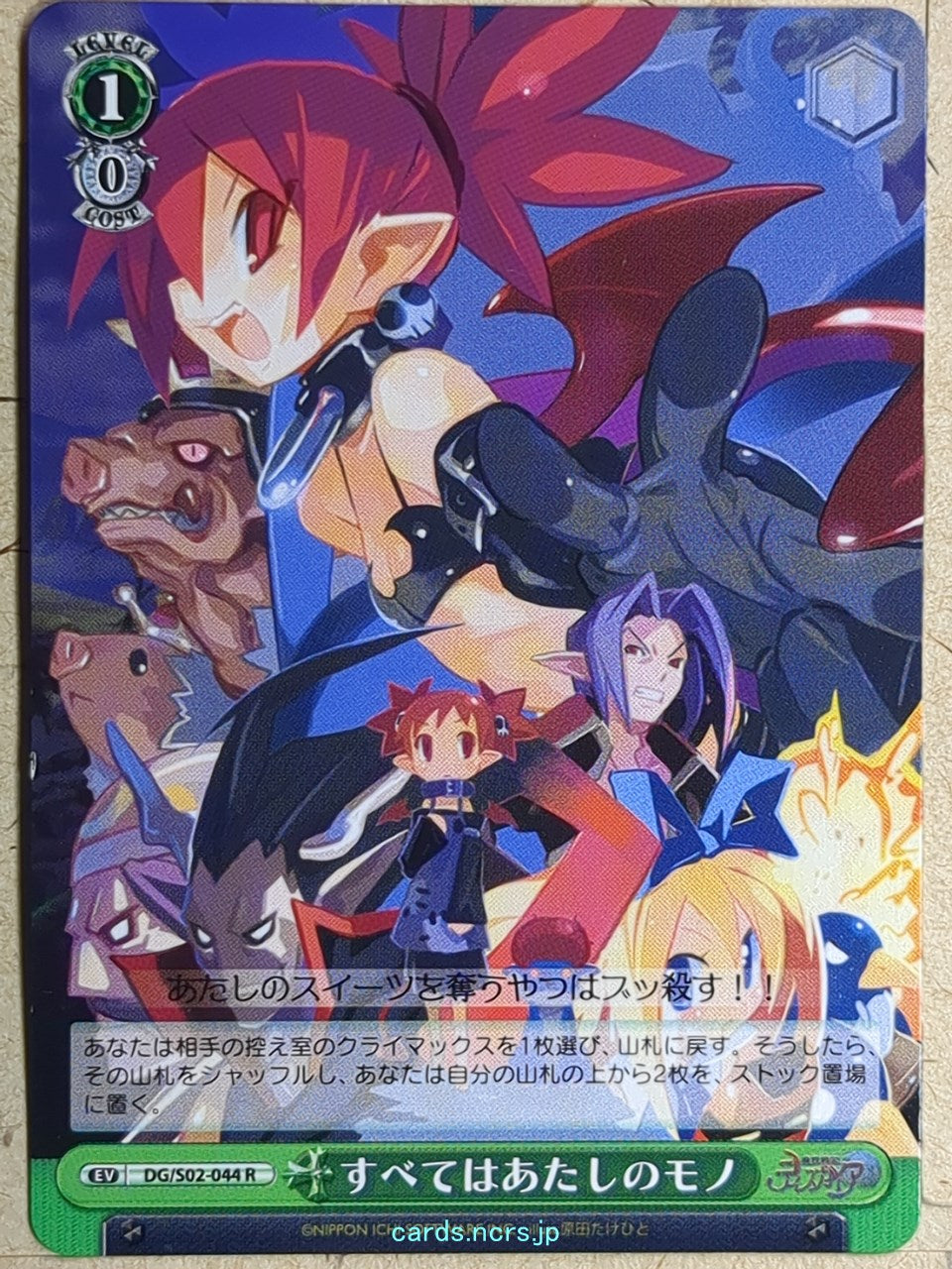 Weiss Schwarz Disgaea DG/S02-044R R Etna Trading Card NM