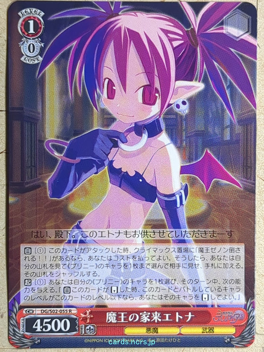 Weiss Schwarz Disgaea DG/S02-055R R Etna Trading Card NM