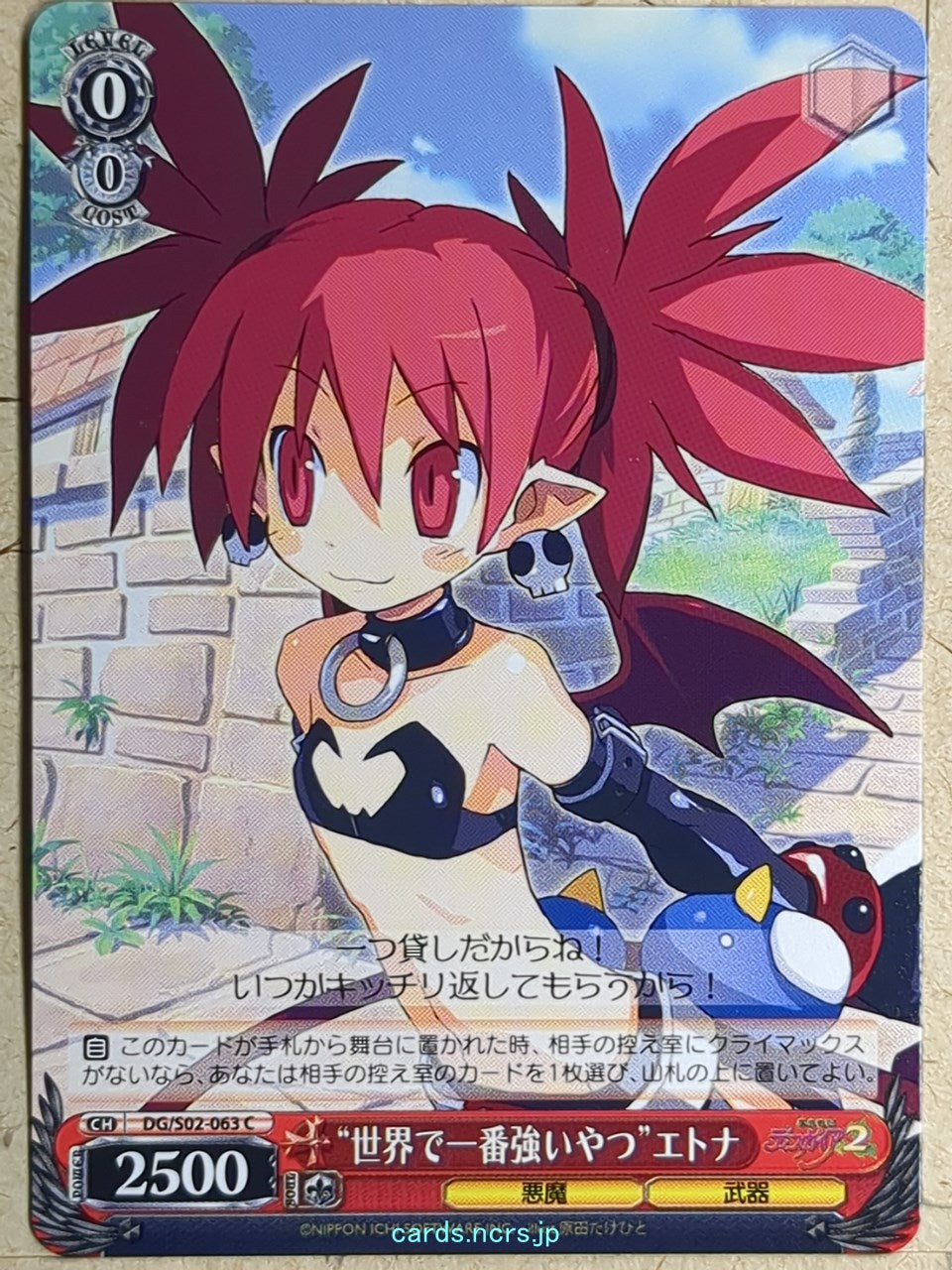 Weiss Schwarz Disgaea DG/S02-063C C Etna Trading Card NM