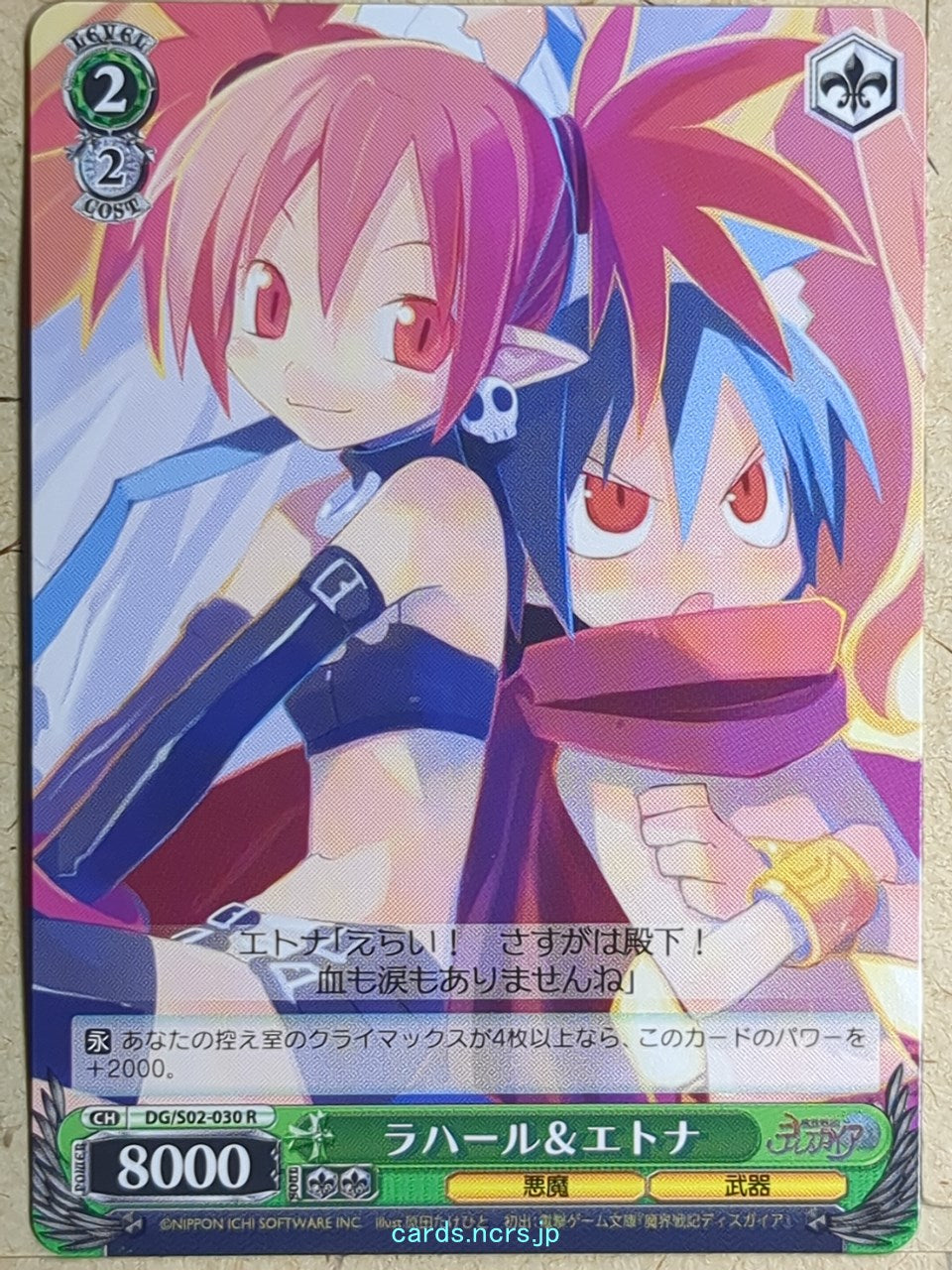 Weiss Schwarz Disgaea DG/S02-030R R Etna Trading Card NM