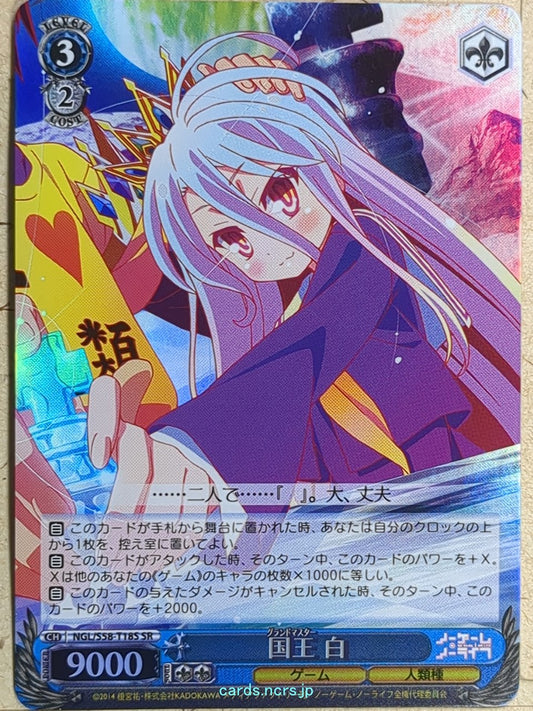 Weiss Schwarz No Game No Life NGL/S58-T18SSR SSR Shiro Trading Card NM