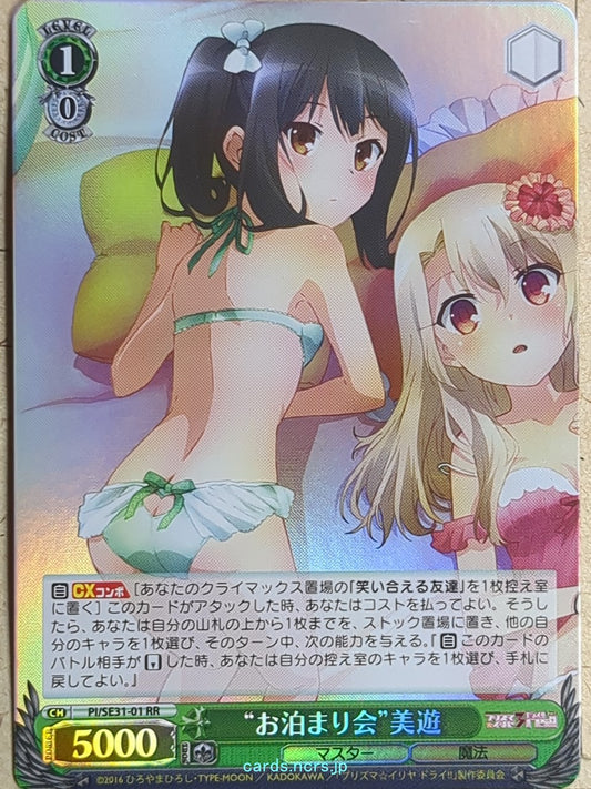 Weiss Schwarz Fate/kaleid linier Prisma Illya PI/SE31-01RR RR Miyu Trading Card NM