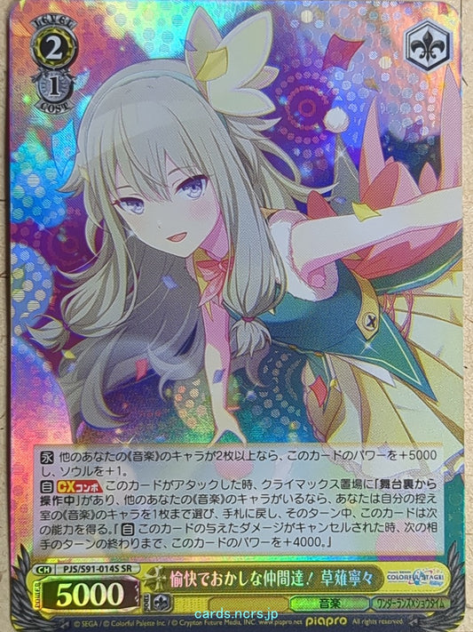 Weiss Schwarz Project Sekai Colorful Stage feat. Miku Hatsune PJS/S91-014SSR SSR Nene Kusanagi Trading Card NM