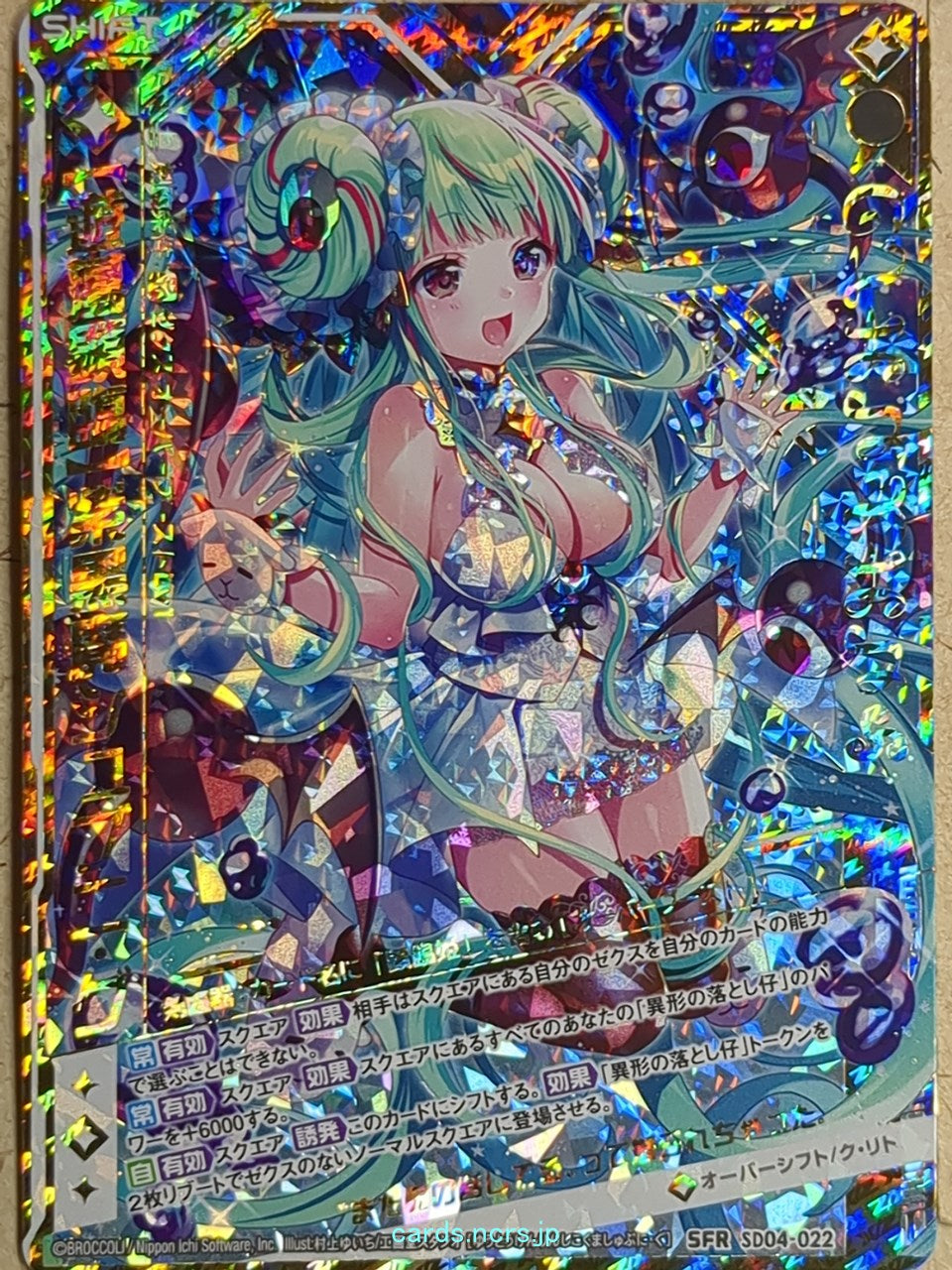 Z/X Zillions of Enemy X Z/X SD04-022-SFR SFR Shub-Niggurath Trading Card NM