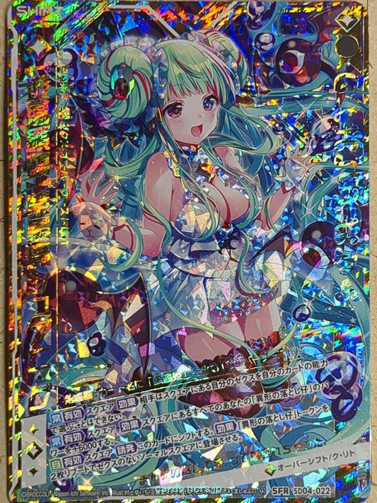 Z/X Zillions of Enemy X Z/X SD04-022-SFR SFR Shub-Niggurath Trading Card NM
