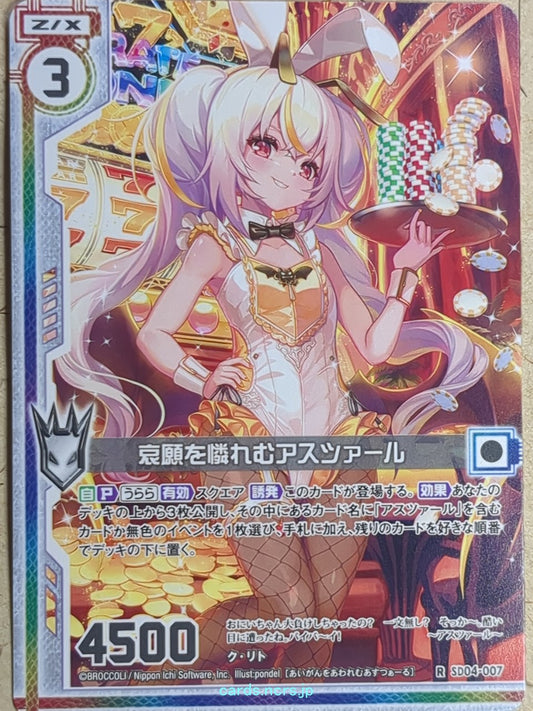 Z/X Zillions of Enemy X Z/X SD04-007-R R Hastur Trading Card NM