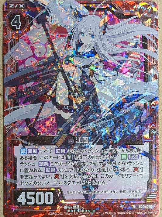 Z/X Zillions of Enemy X Z/X E20-010-HOLO-R R Kawakaze Trading Card NM