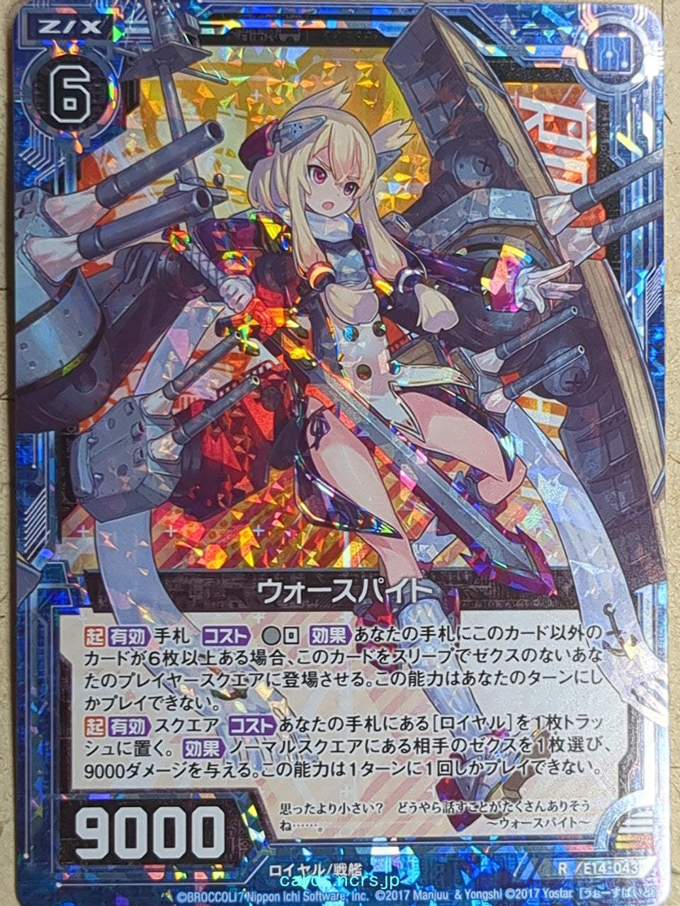 Z/X Zillions of Enemy X Azur Lane E14-043-R R Warspite Trading Card NM