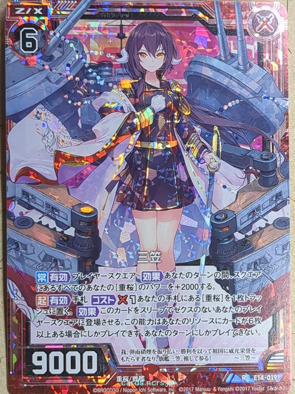 Z/X Zillions of Enemy X Azur Lane E14-019-R R Mikasa Trading Card NM