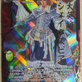 Z/X Zillions of Enemy X Z/X B04-016-SR SR Shakespeare Trading Card NM