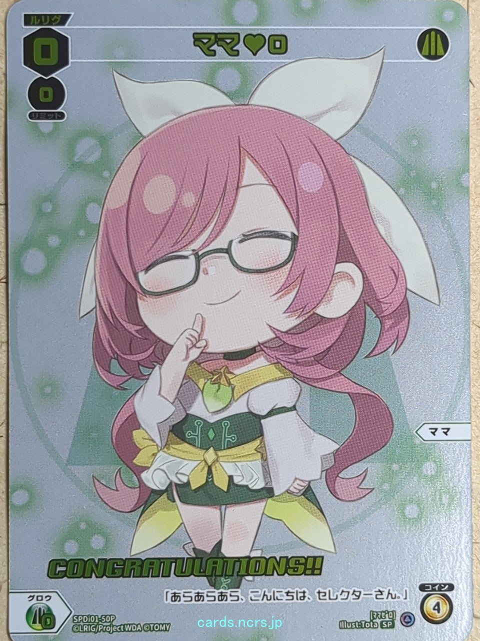Wixoss W Wixoss SPDi01-50P SP Mama Trading Card NM