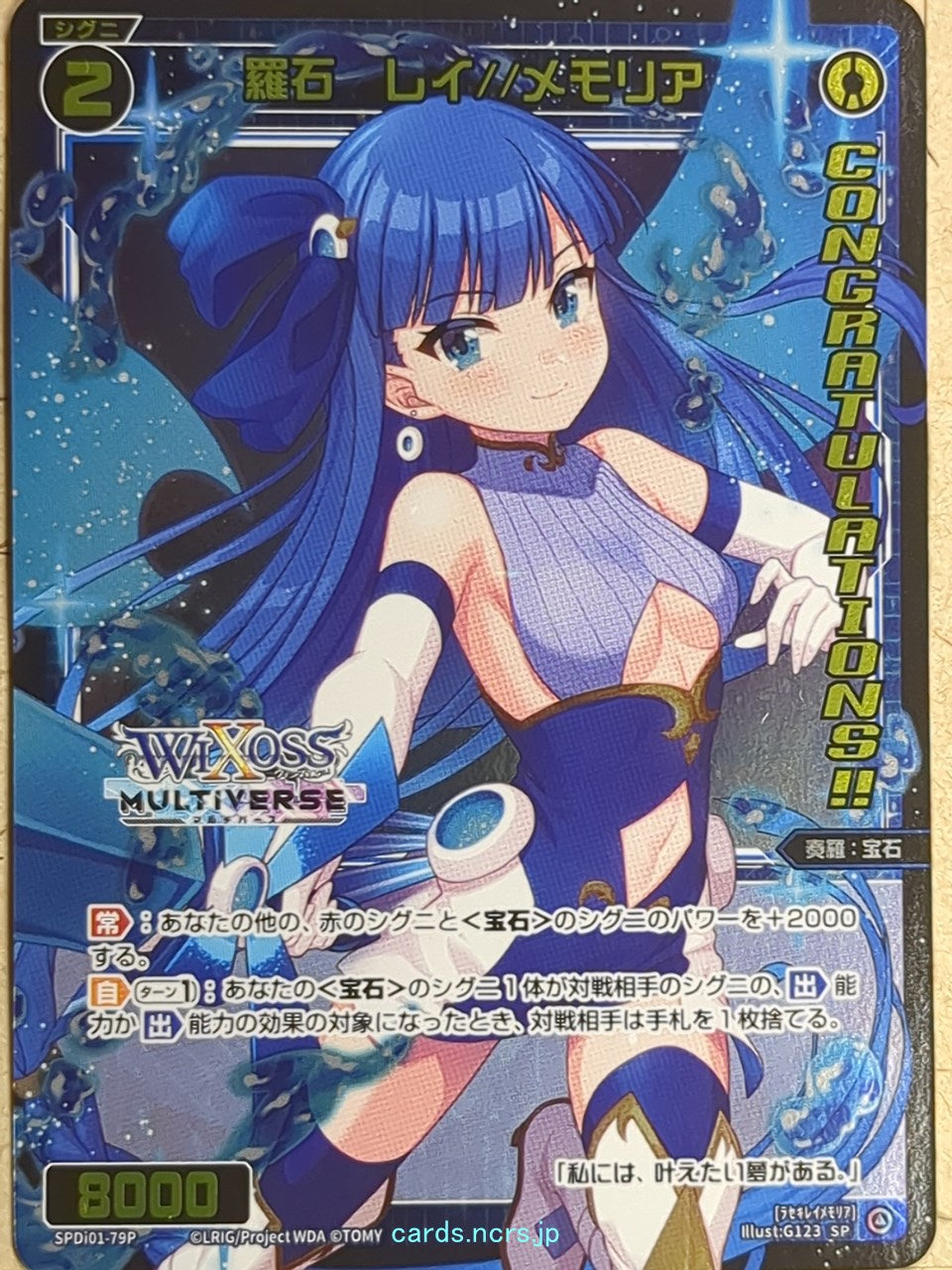 Wixoss Bk Wixoss SPDi01-79P SP Rei Trading Card NM