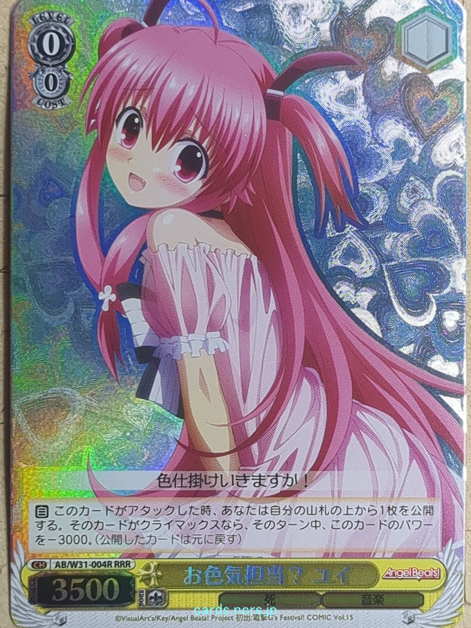 Weiss Schwarz Angel Beats AB/W31-004RRRR RRR Yui Trading Card NM