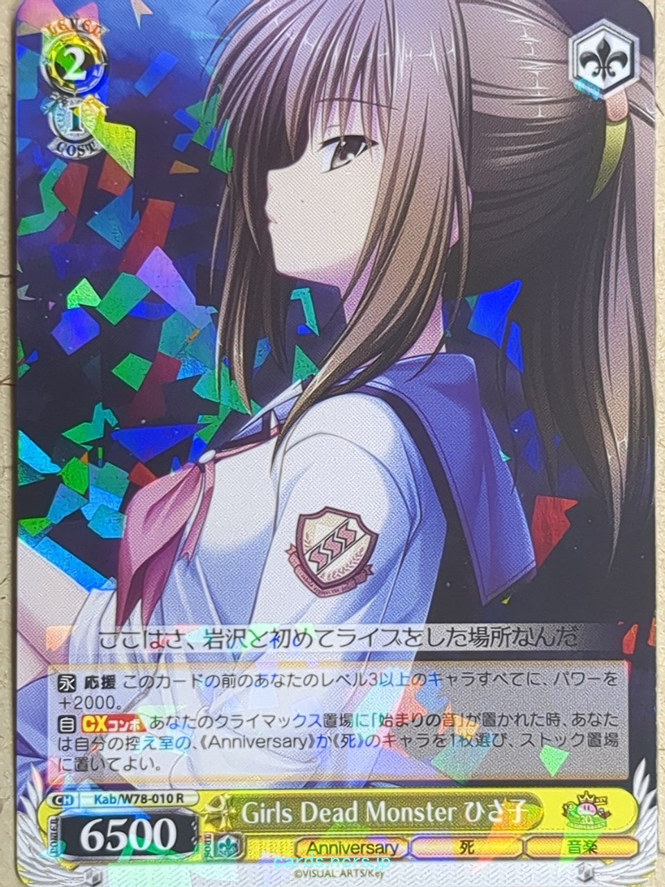 Weiss Schwarz Angel Beats Kab/W78-010R R Hisako Trading Card NM
