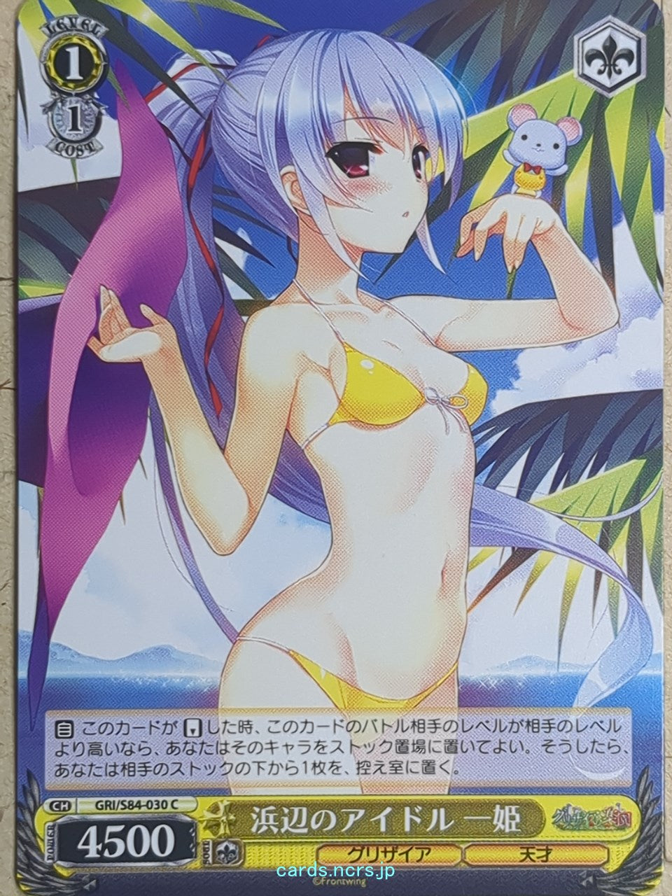 Weiss Schwarz Grisaia GRI/S84-030C C Kazuki Kazami Trading Card NM
