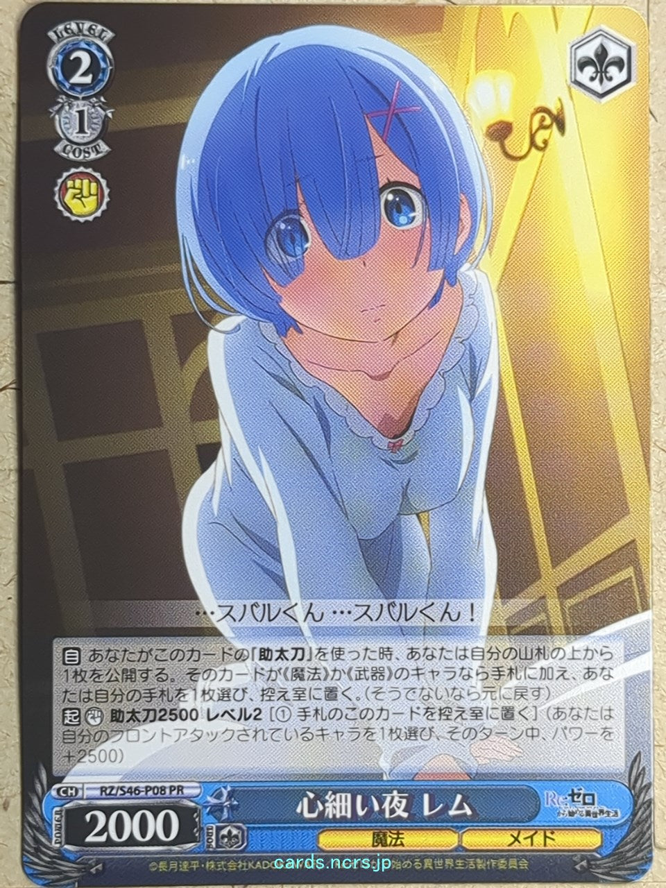 Weiss Schwarz Re ZERO RZ/S46-P08PR PR Rem Trading Card NM