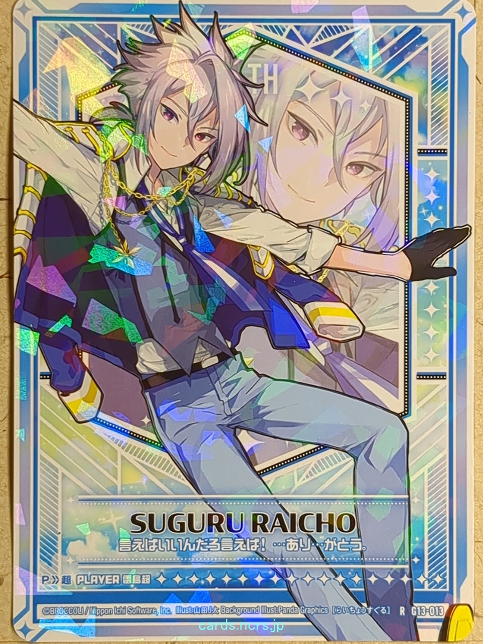 Z/X Zillions of Enemy X Z/X G13-013-R R Suguru Raicho Trading Card NM