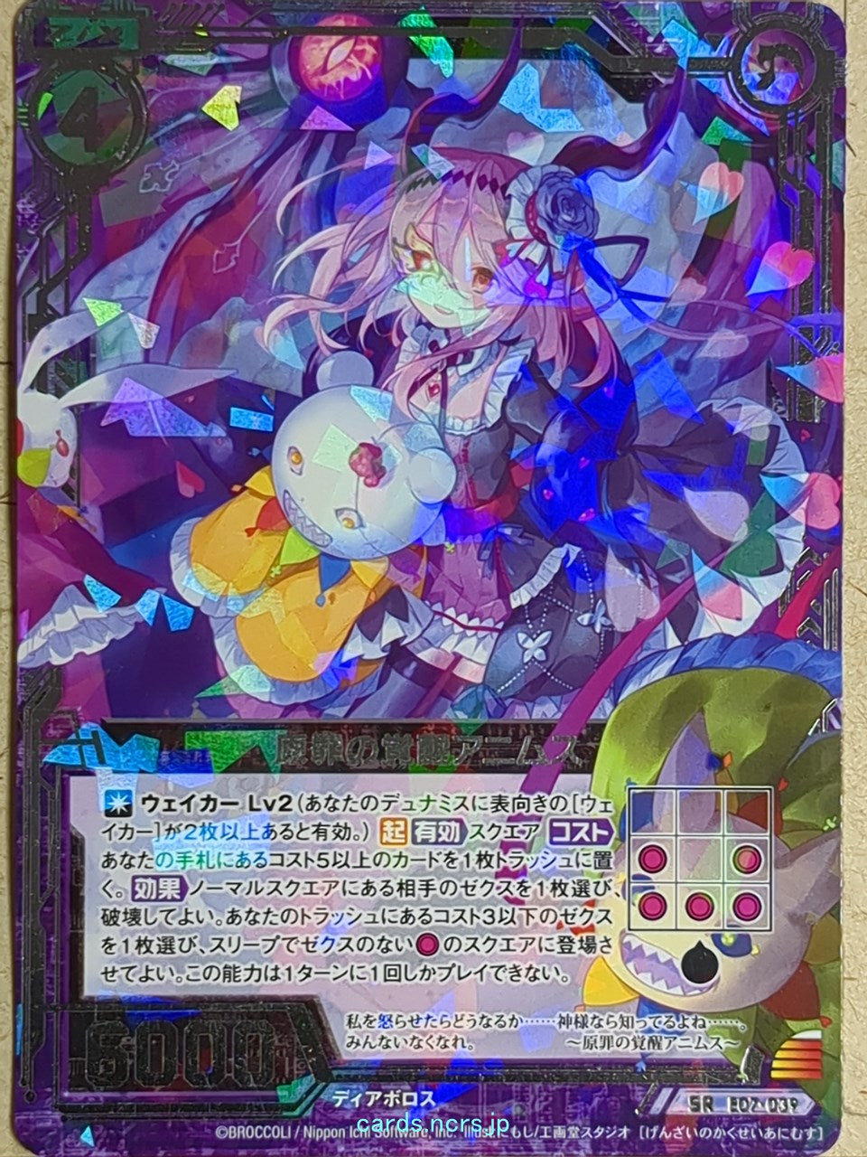 Z/X Zillions of Enemy X – anime-cards and more
