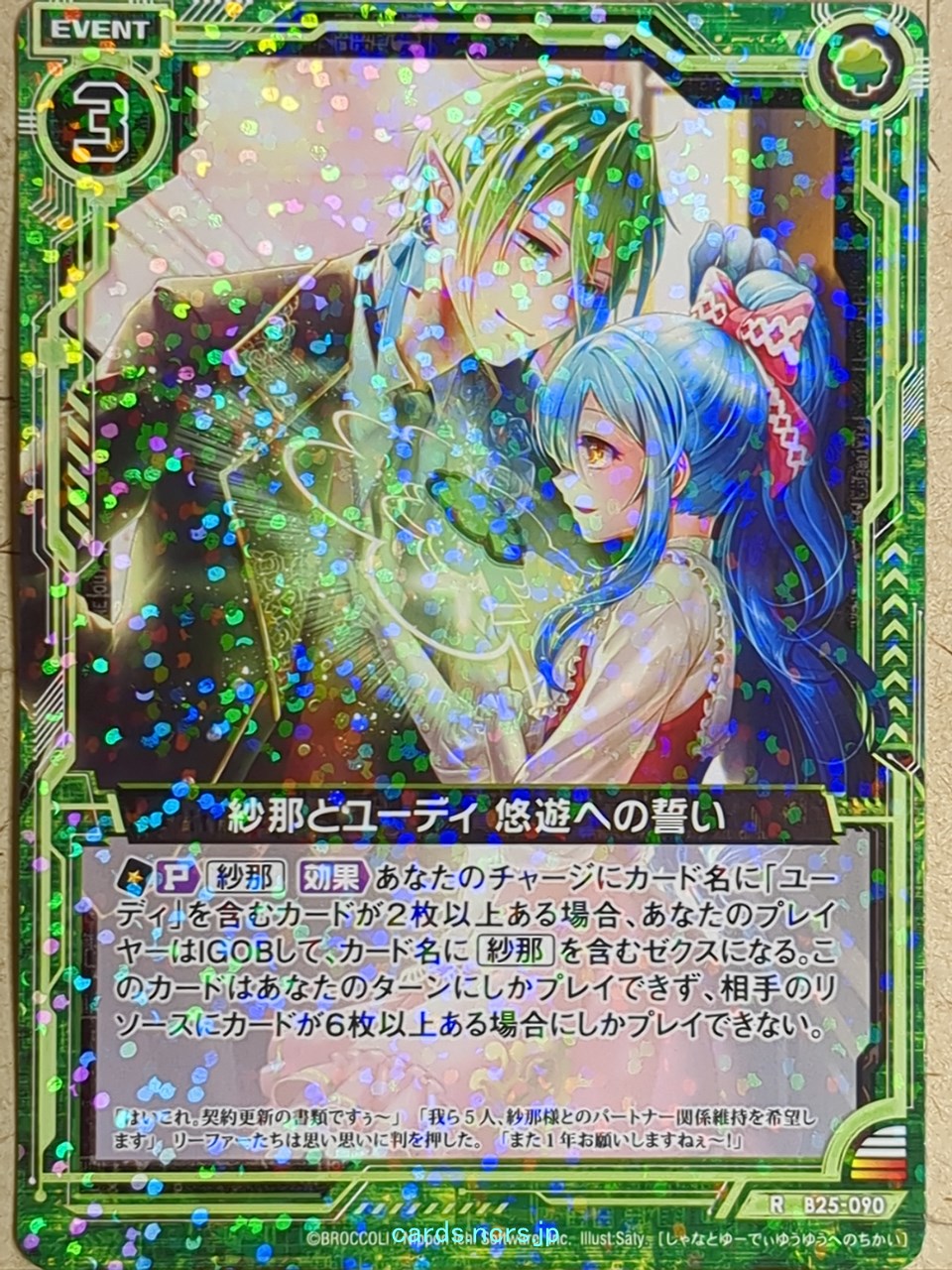 Z/X Zillions of Enemy X – anime-cards and more
