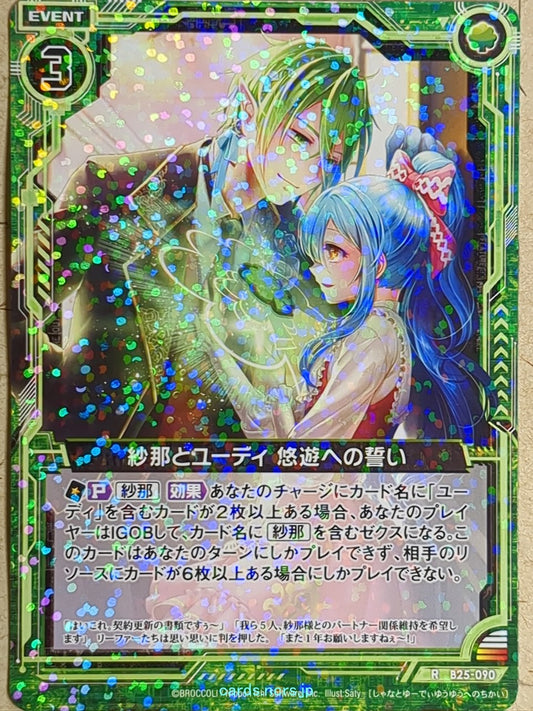Z/X Zillions of Enemy X Z/X B26-090-R R Eudi Trading Card NM