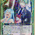 Z/X Zillions of Enemy X Z/X B21-097-R R Eudi Trading Card NM