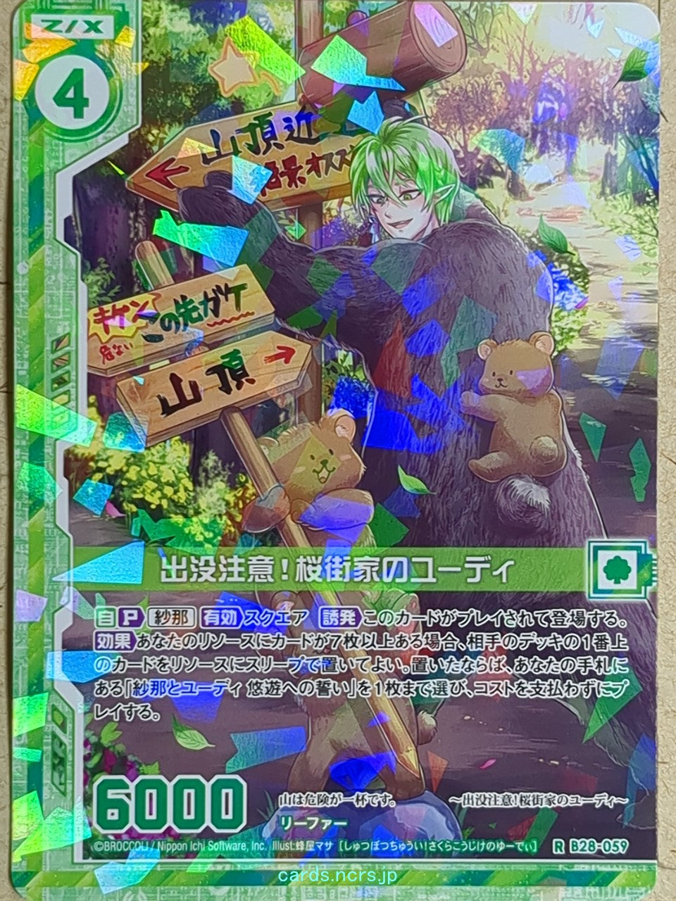 Z/X Zillions of Enemy X Z/X B28-059-R R Eudi Trading Card NM